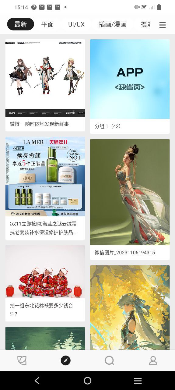 花瓣网免费下载