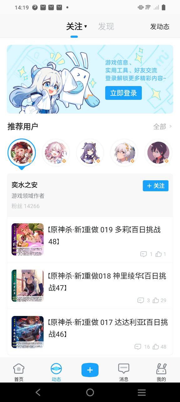 米哈游通行证安卓下载