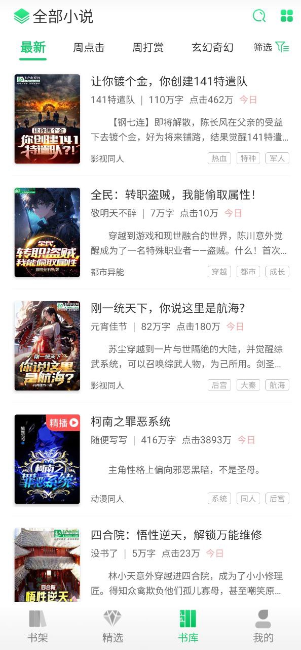 飞卢手机版