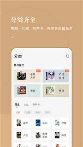 乐可小说Android版