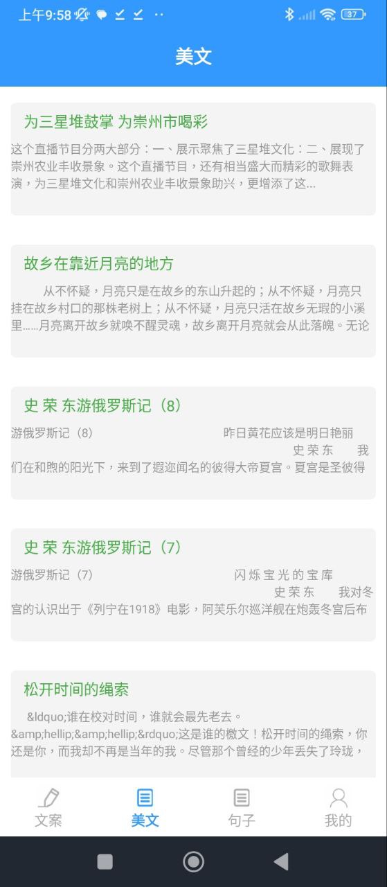 海棠文学城手机版