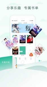 乐可小说Android版