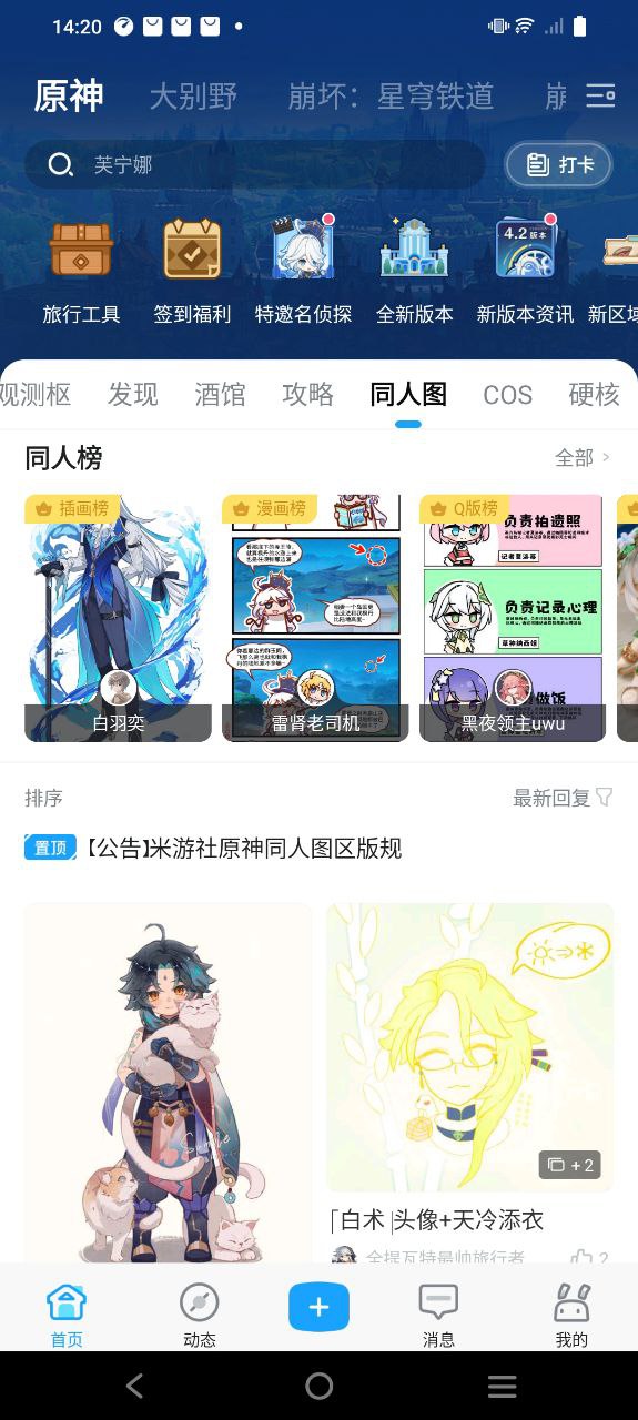 米哈游通行证安卓下载