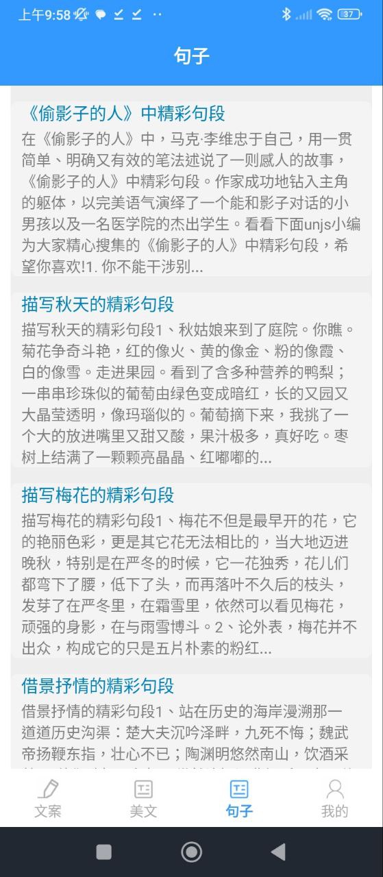 海棠文学城手机版
