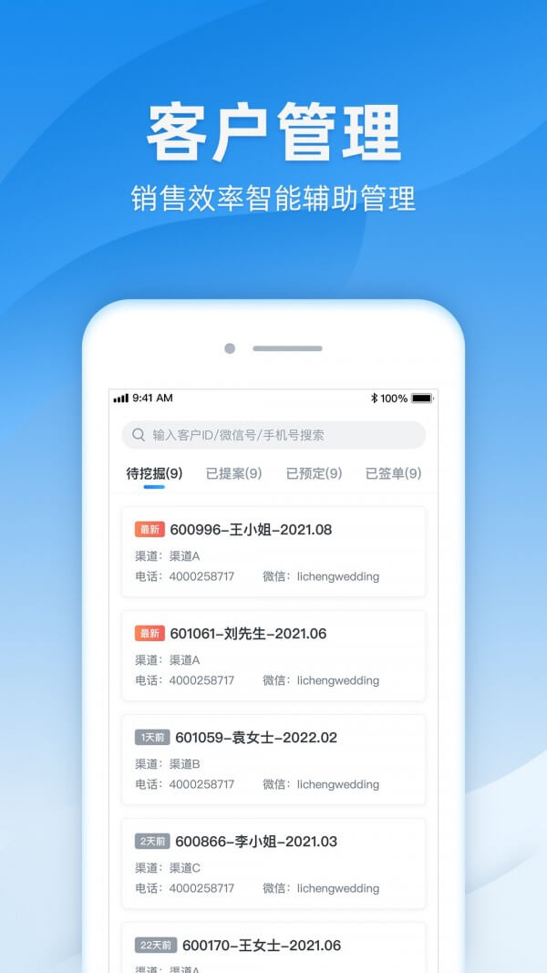 诸葛手机版