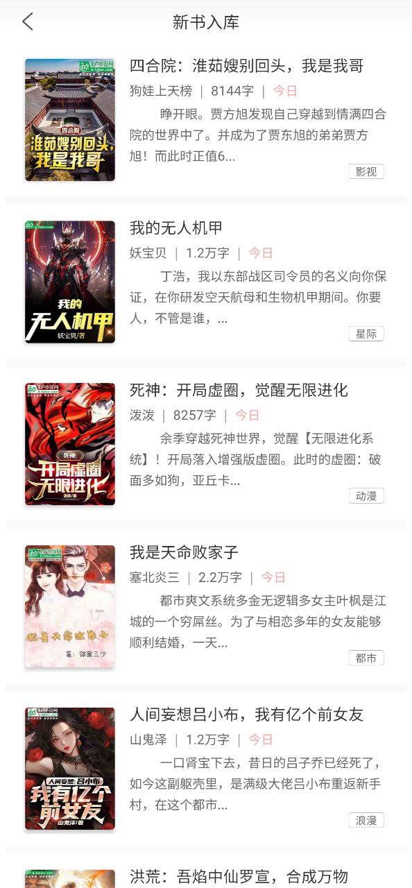 飞卢手机版