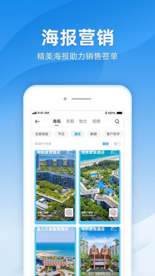 诸葛手机版