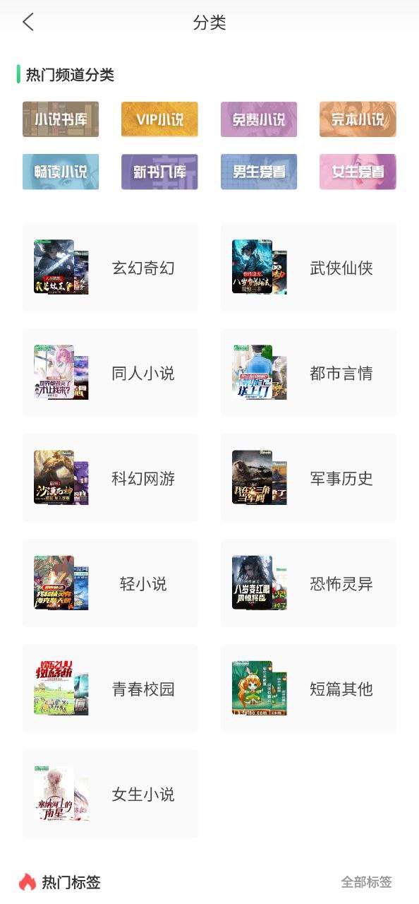 飞卢手机版