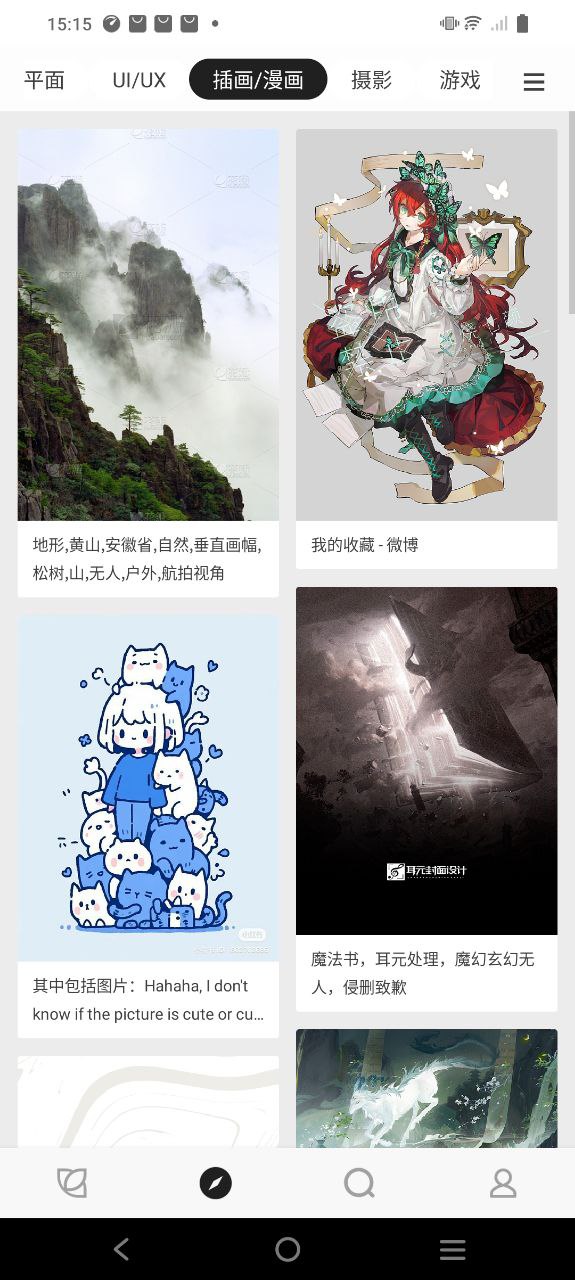 花瓣网免费下载