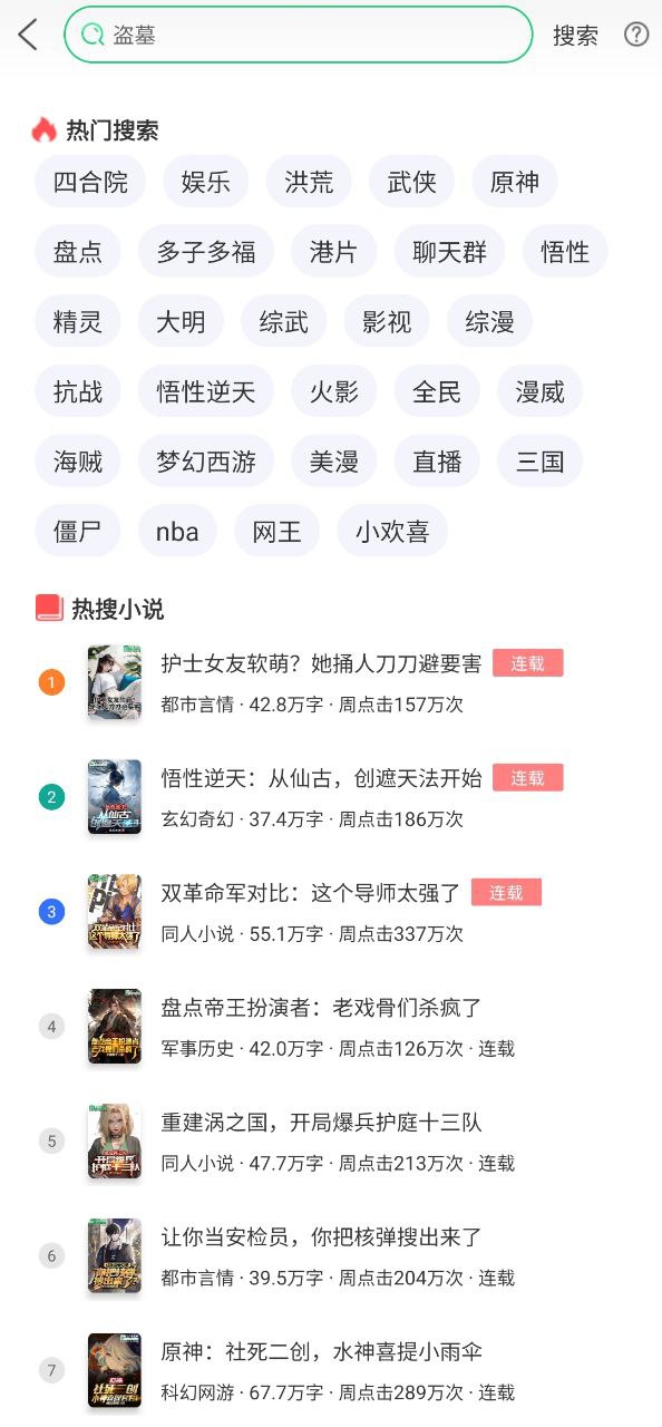 飞卢手机版