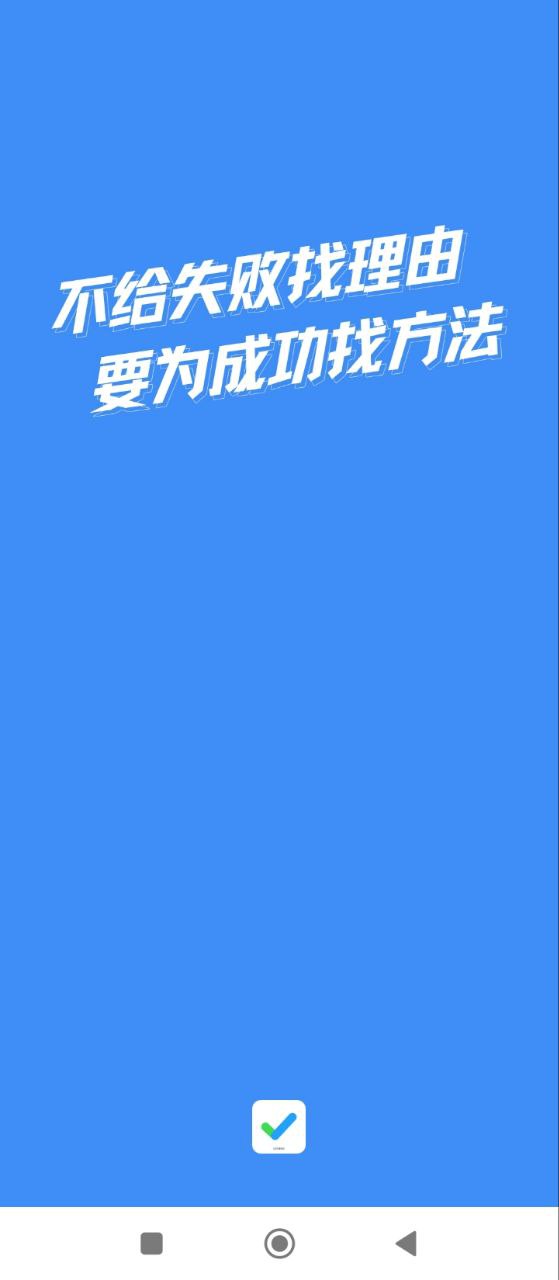 诸葛手机版