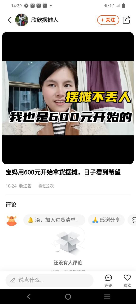 1688阿里巴巴