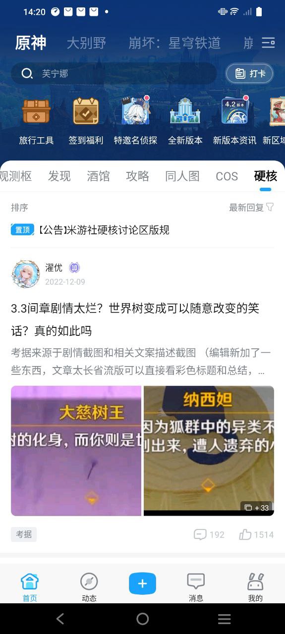 米哈游通行证安卓下载