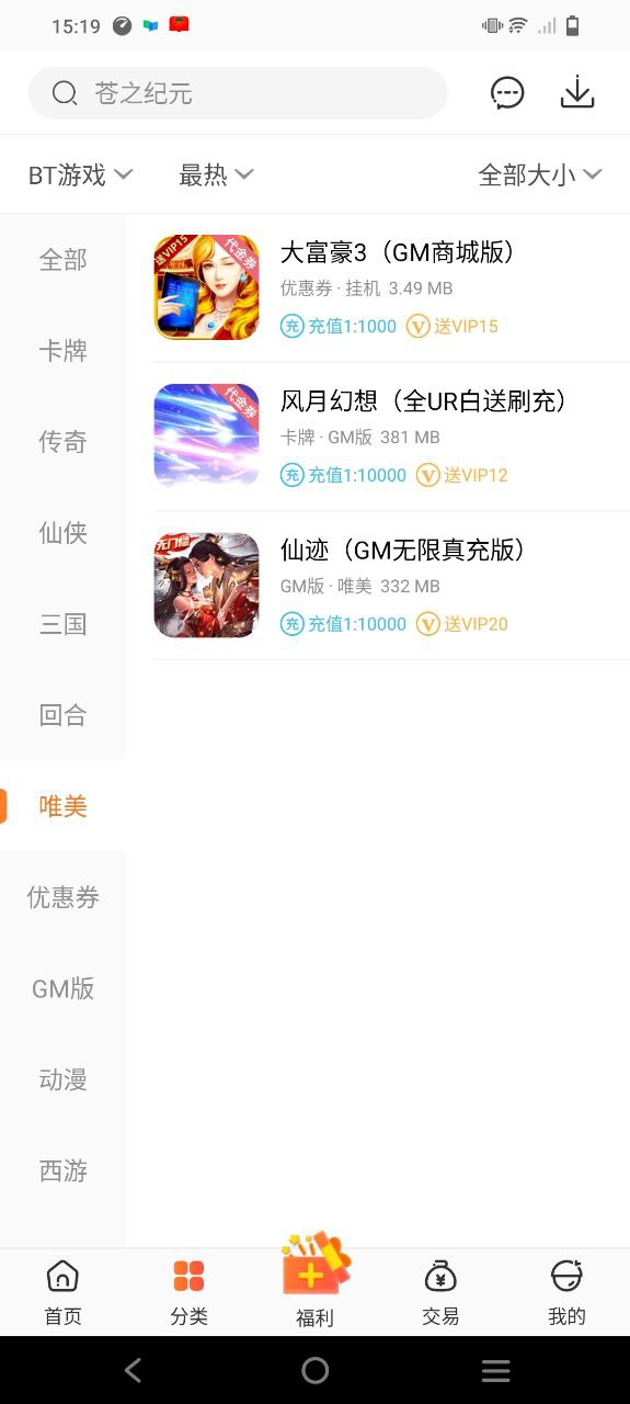 骑士助手安卓