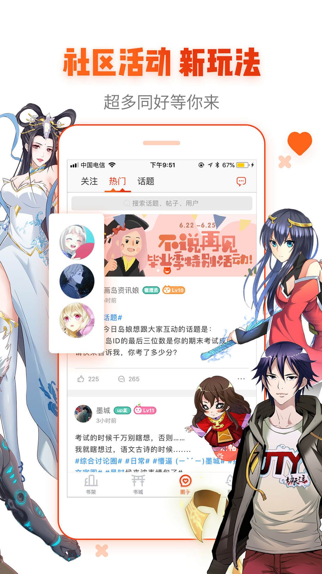 三六漫画下载安装