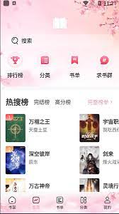 海棠搜书免费下载