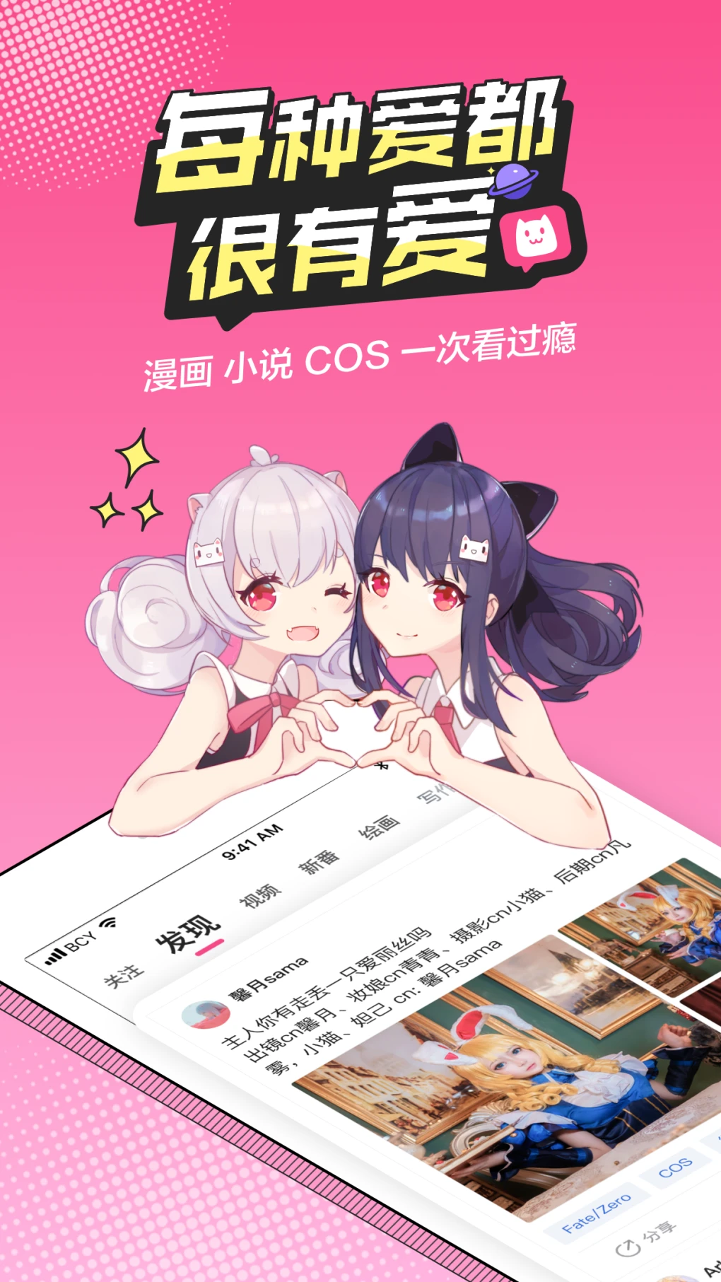 半次元软件app