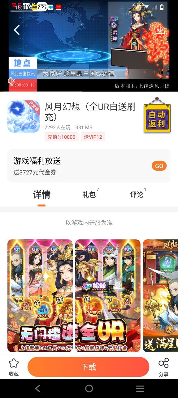 骑士助手安卓