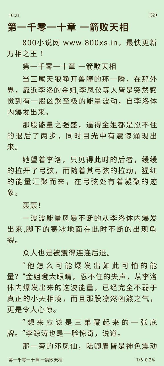 知轩藏书应用