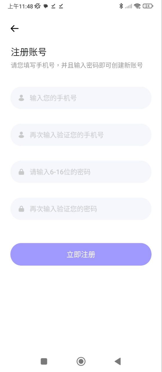 七彩课堂应用