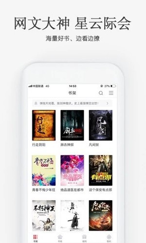 海棠搜书免费下载