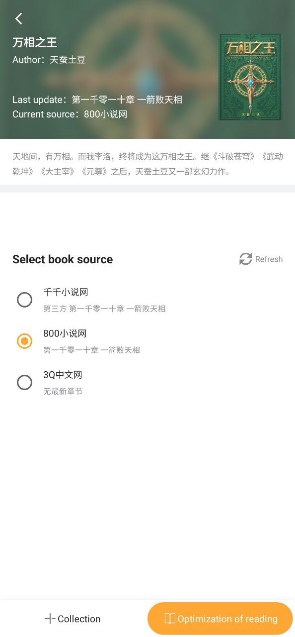 知轩藏书应用