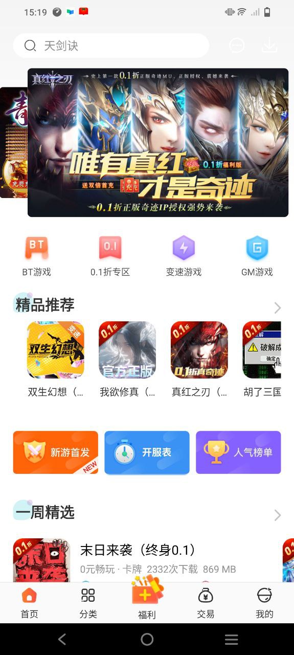骑士助手安卓