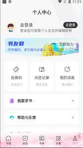 海棠搜书免费下载