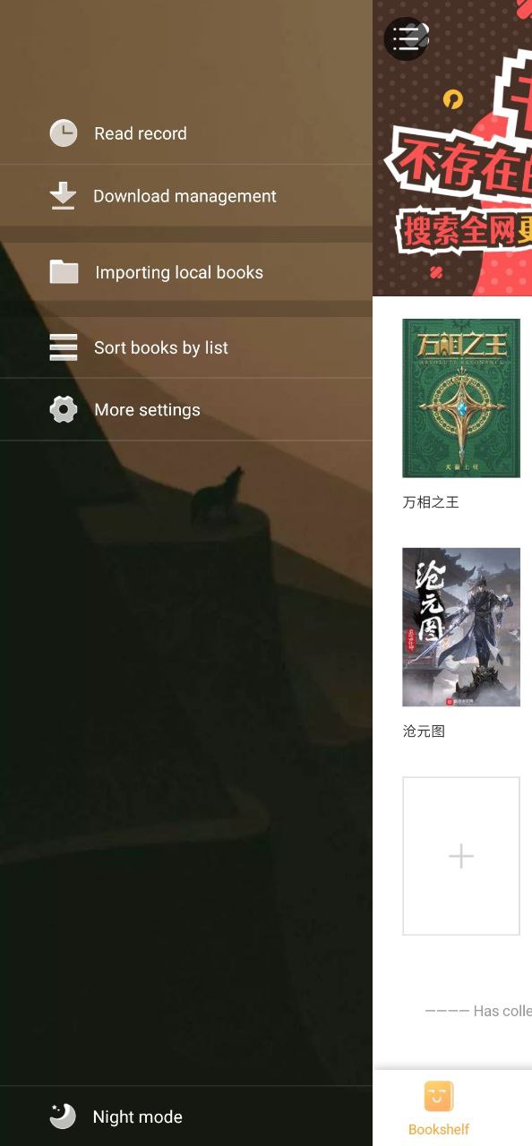 知轩藏书应用