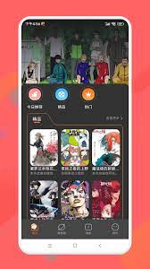 半次元软件app