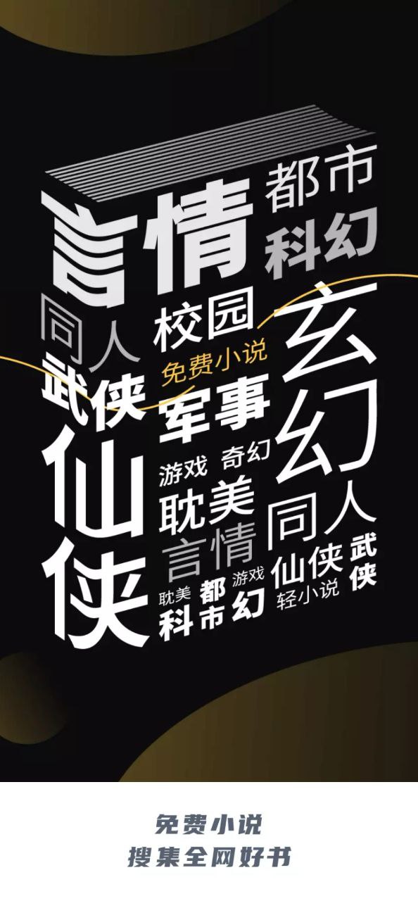 知轩藏书应用