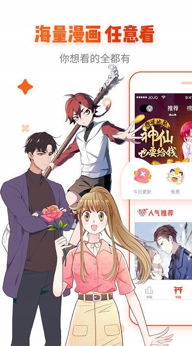 三六漫画下载安装