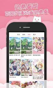 半次元软件app