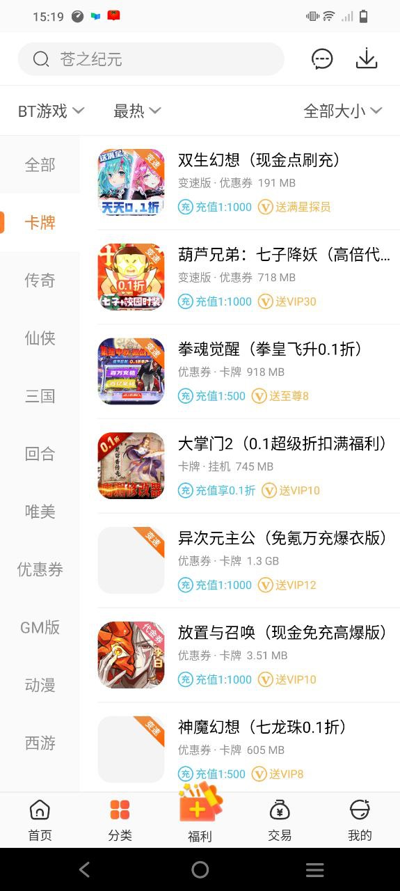 骑士助手安卓