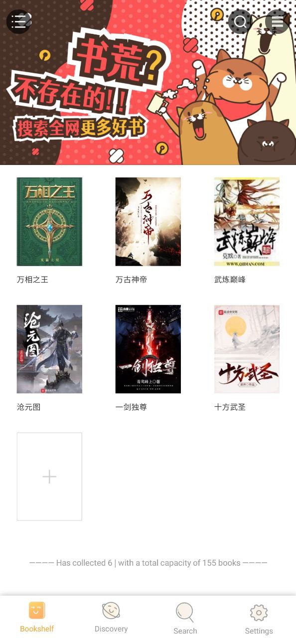 知轩藏书应用