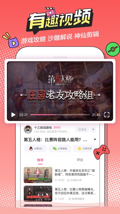 半次元软件app