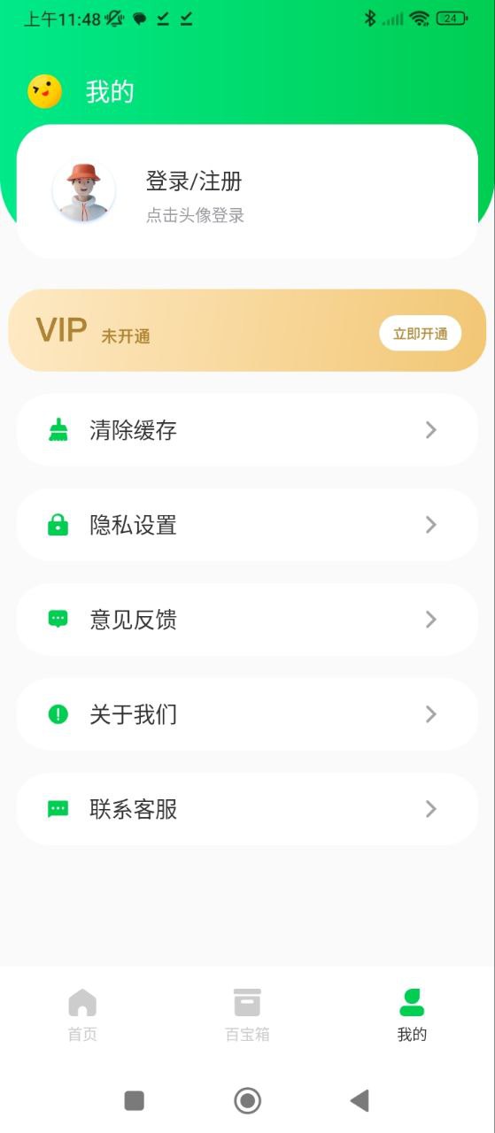 七彩课堂应用