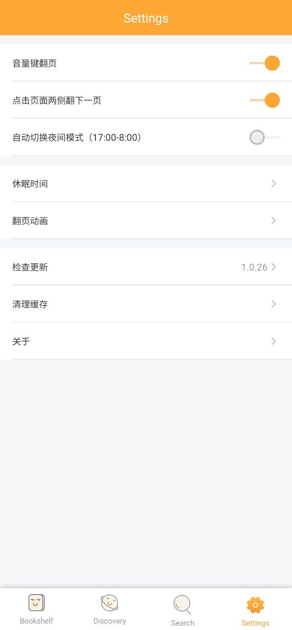 知轩藏书应用
