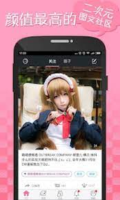 半次元软件app