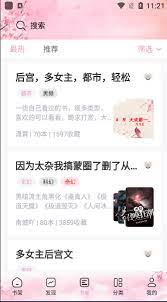 海棠搜书免费下载