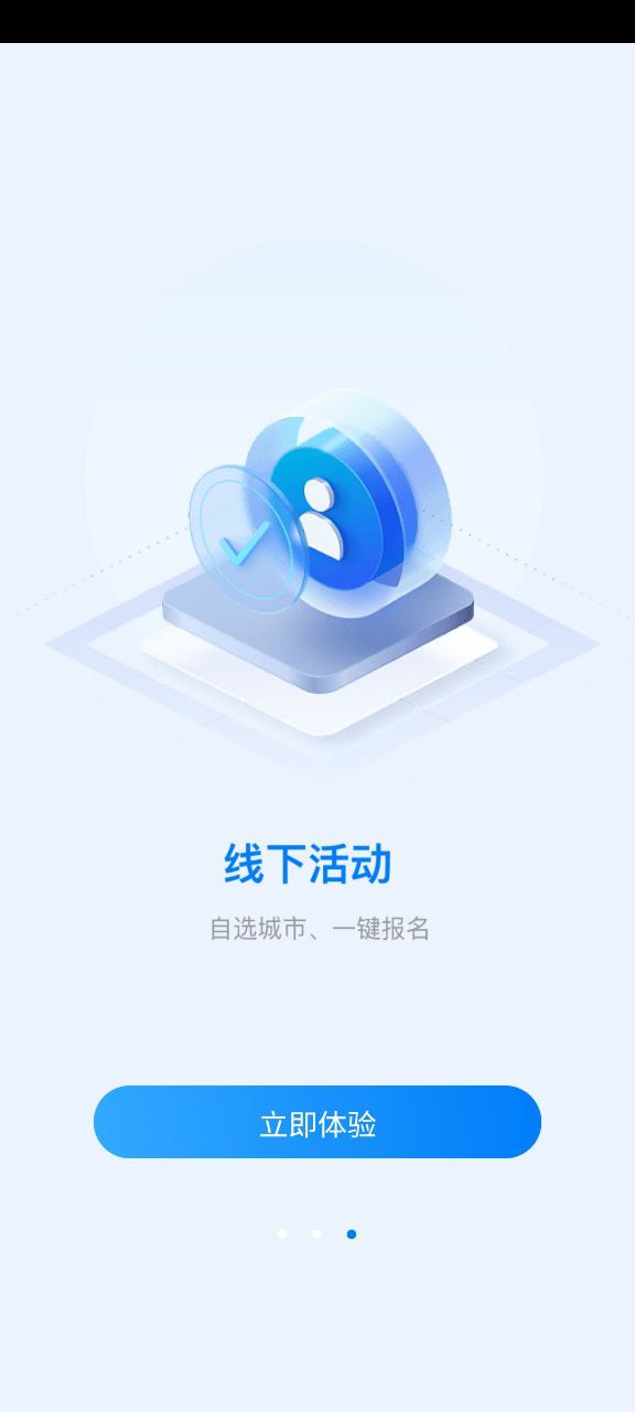 中国制造网安卓下载