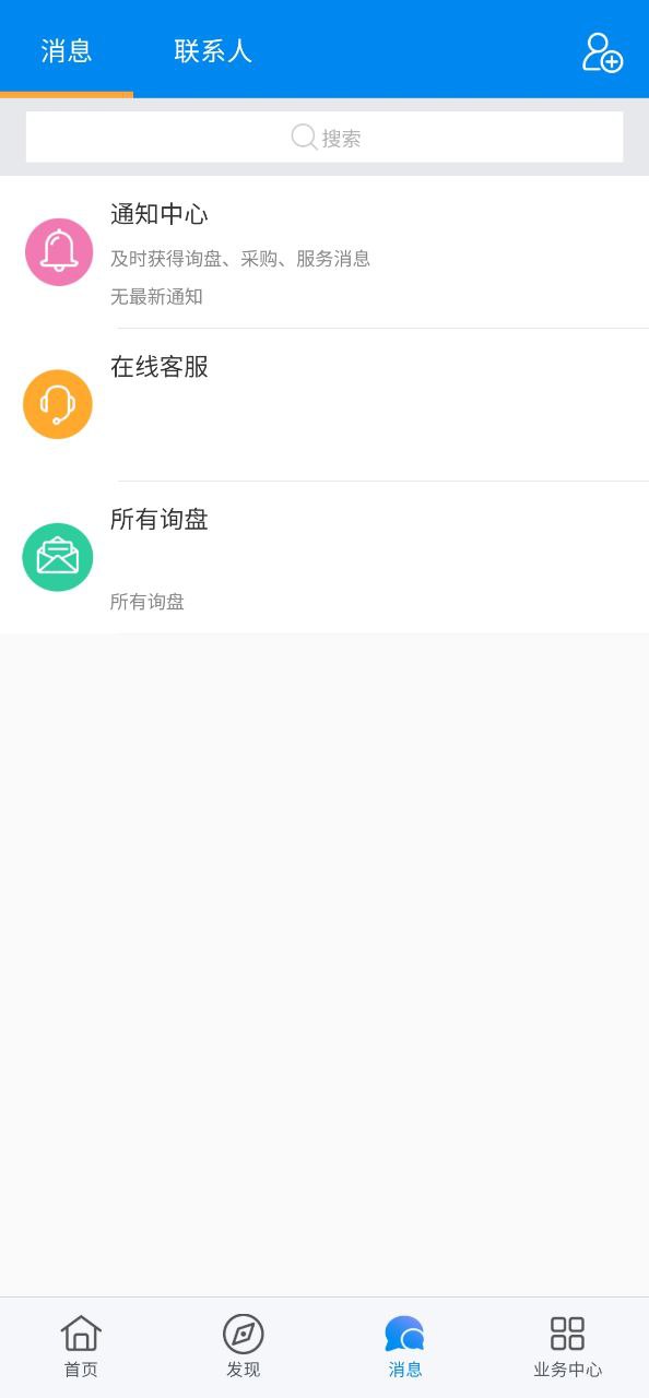 中国制造网安卓下载