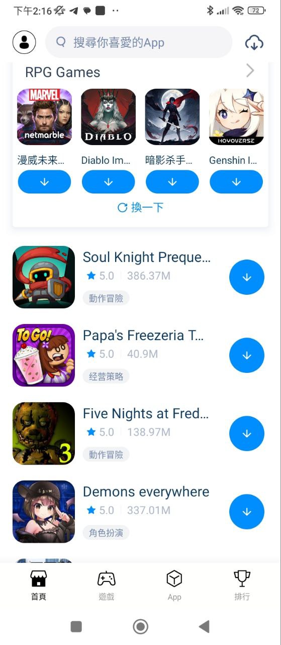 兔兔助手安卓