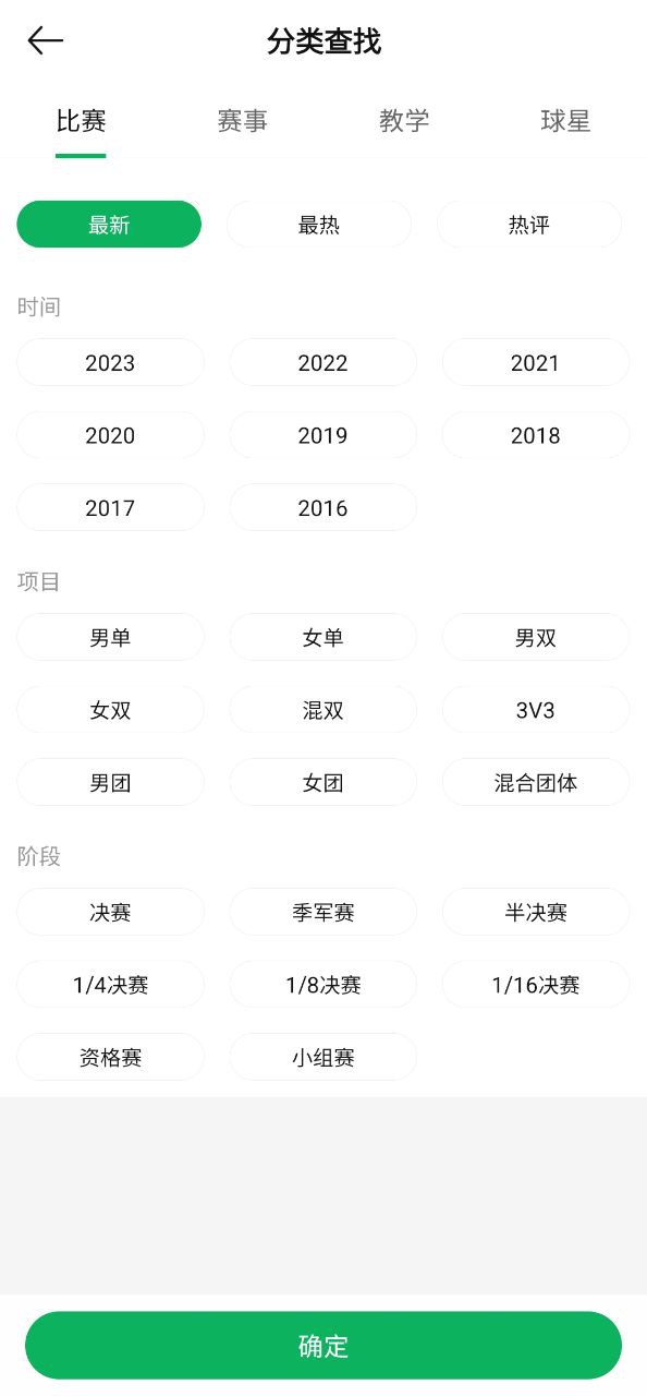 爱羽客app