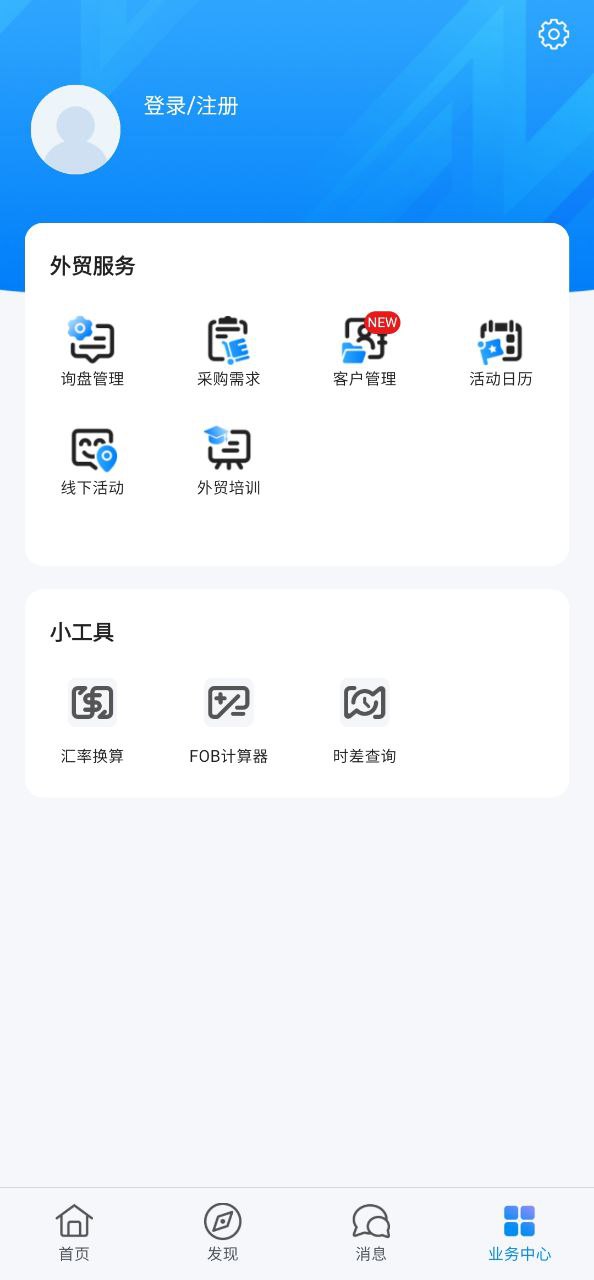 中国制造网安卓下载