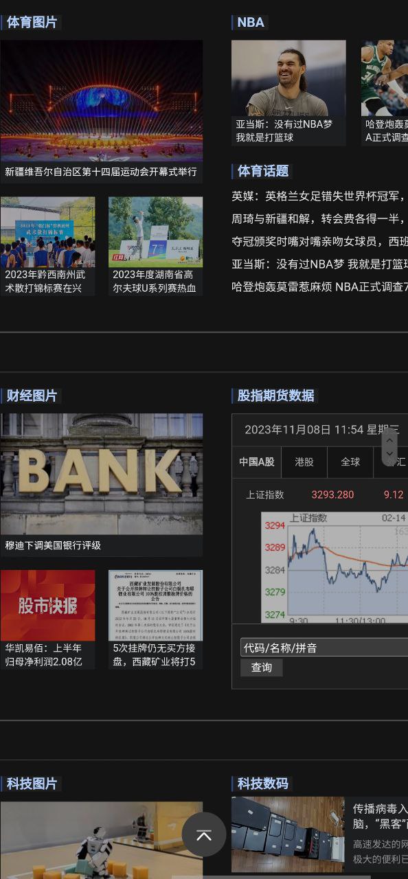 百度新闻2025