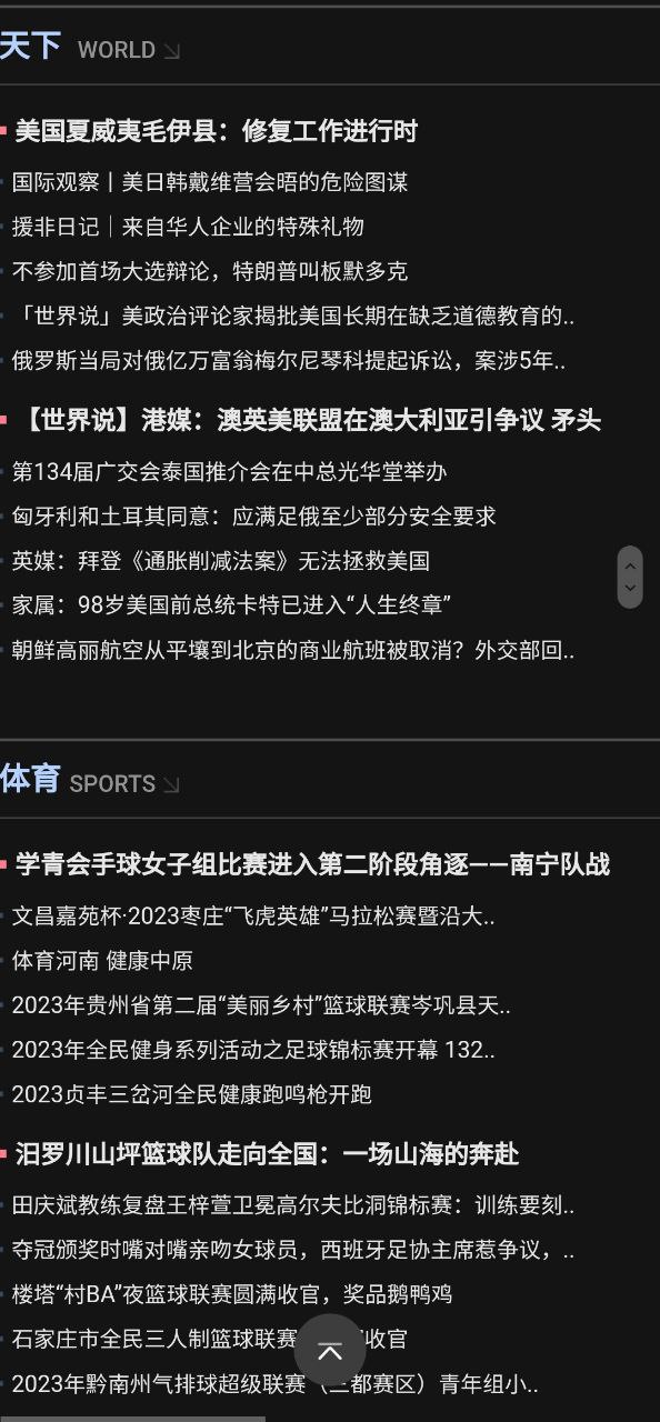 百度新闻2025