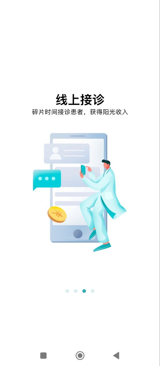 百度医生