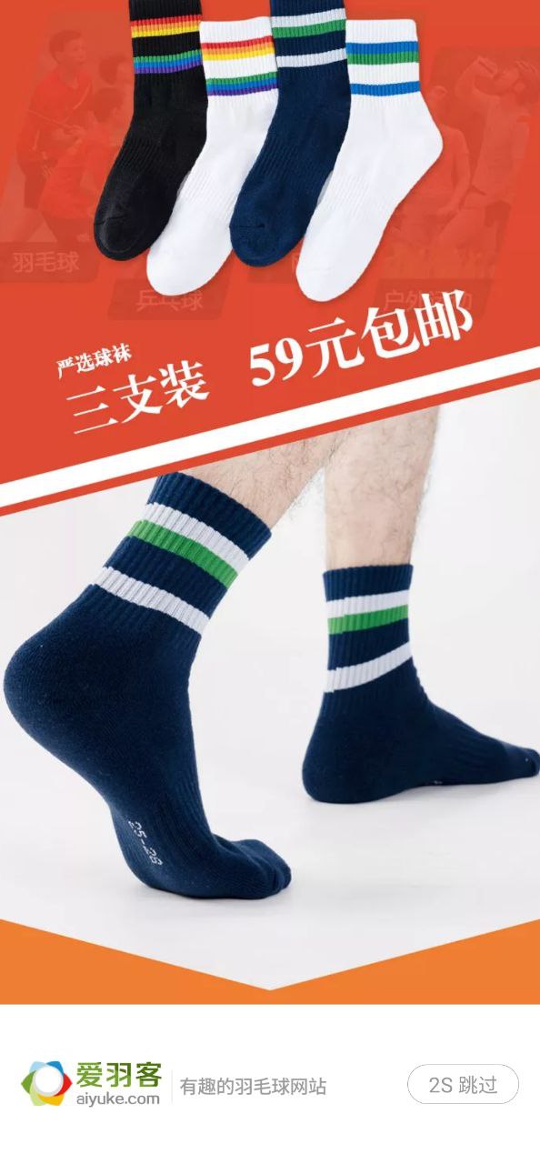 爱羽客app