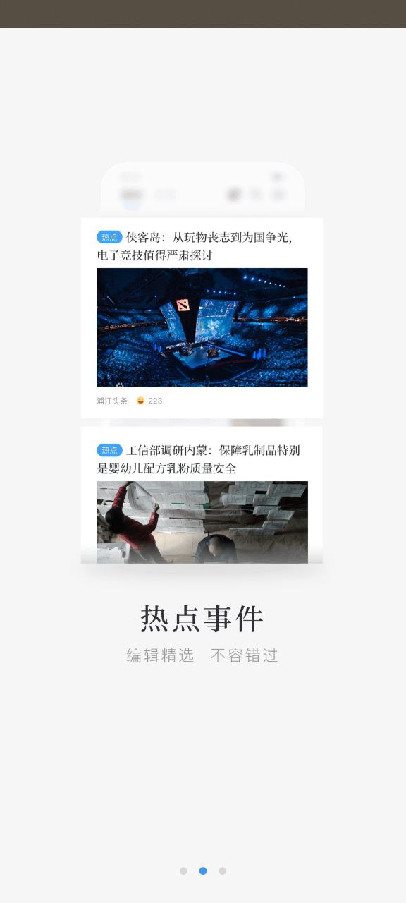 百度新闻2025